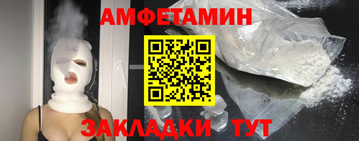 Amphetamine  АМФ Premium  Вход с VPN  Амфетамин  Санкт-Петербург 