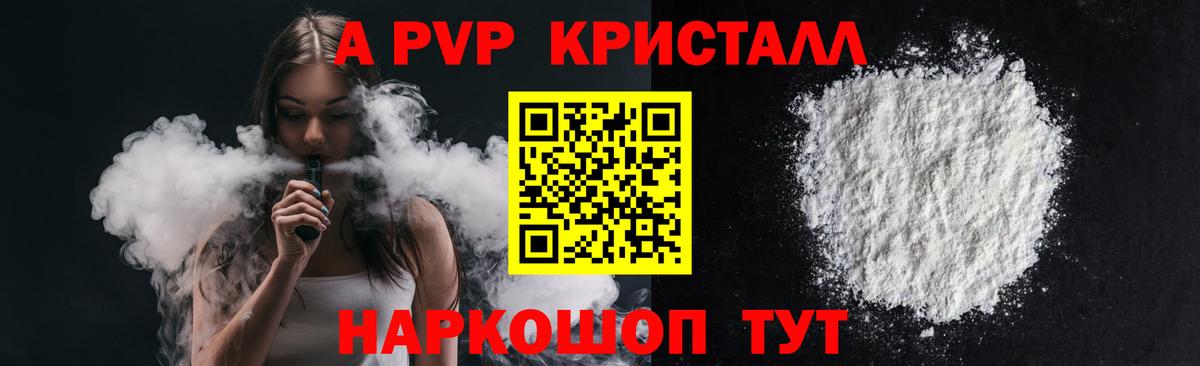 Alpha PVP VHQ  A-PVP СК КРИС  Вход с VPN  А ПВП Соль  Санкт-Петербург 
