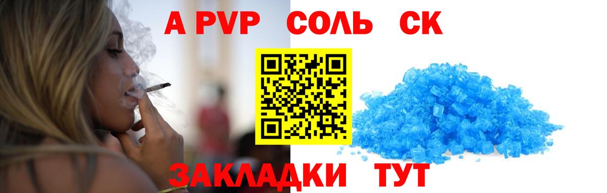 Alpha-PVP мука Санкт-Петербург