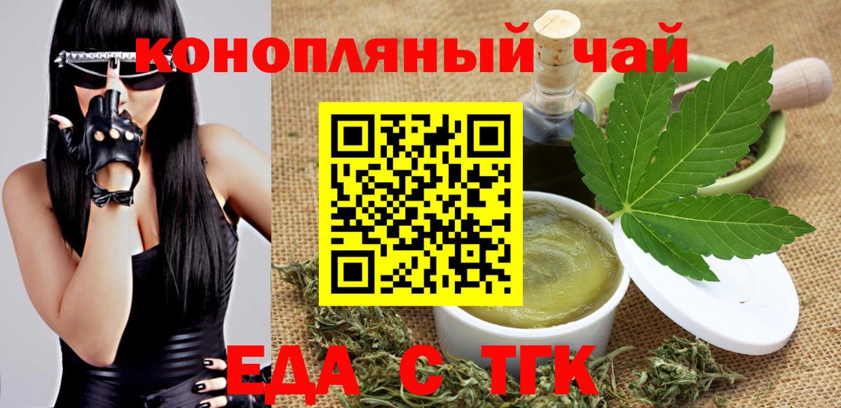 Санкт-Петербург  Еда ТГК марихуана  Вход с VPN 