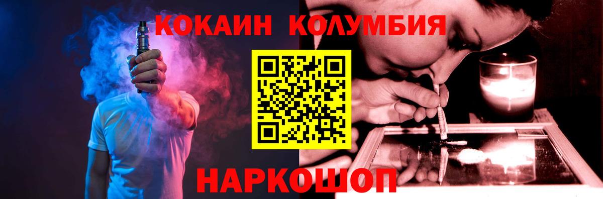 Cocaine Columbia  Вход с VPN  Санкт-Петербург 