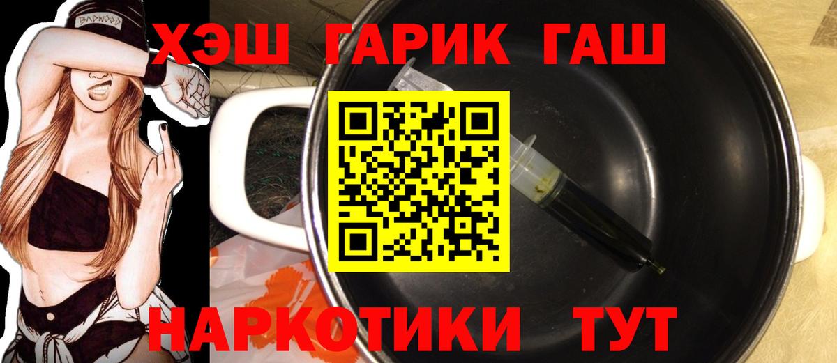 Гашиш Cannabis Санкт-Петербург