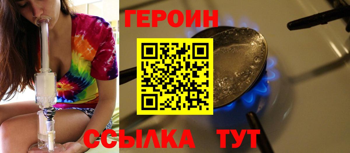 Героин гречка  Вход с VPN  Санкт-Петербург 