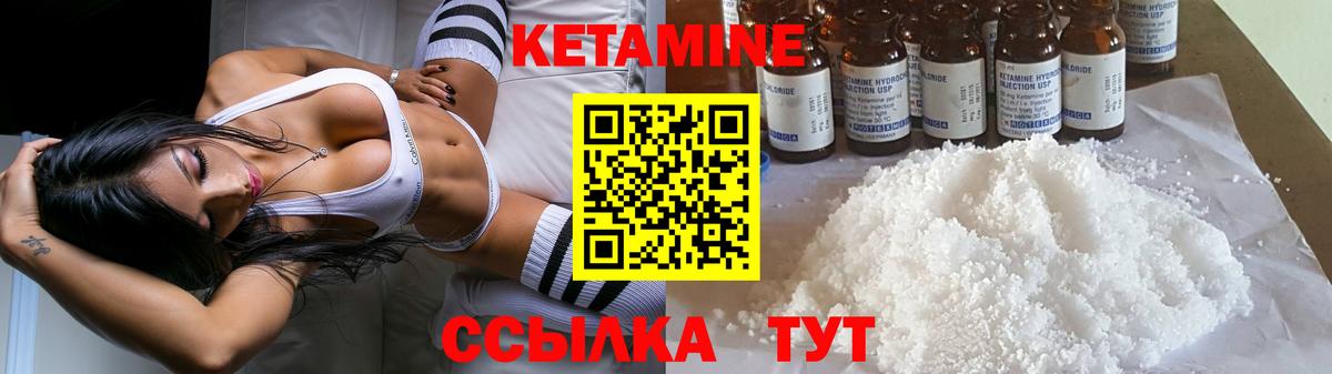 Санкт-Петербург  КЕТАМИН VHQ  Кетамин ketamine  Вход с VPN 