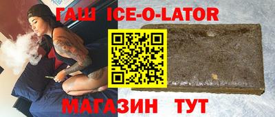 гашик Будённовск