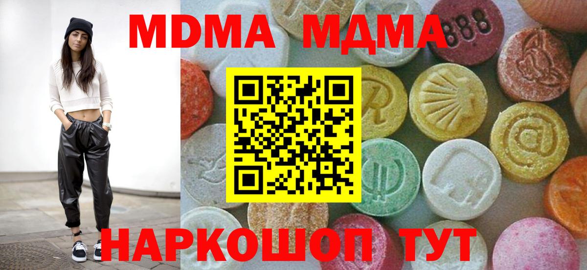MDMA  МДМА crystal  Вход с VPN  Санкт-Петербург 