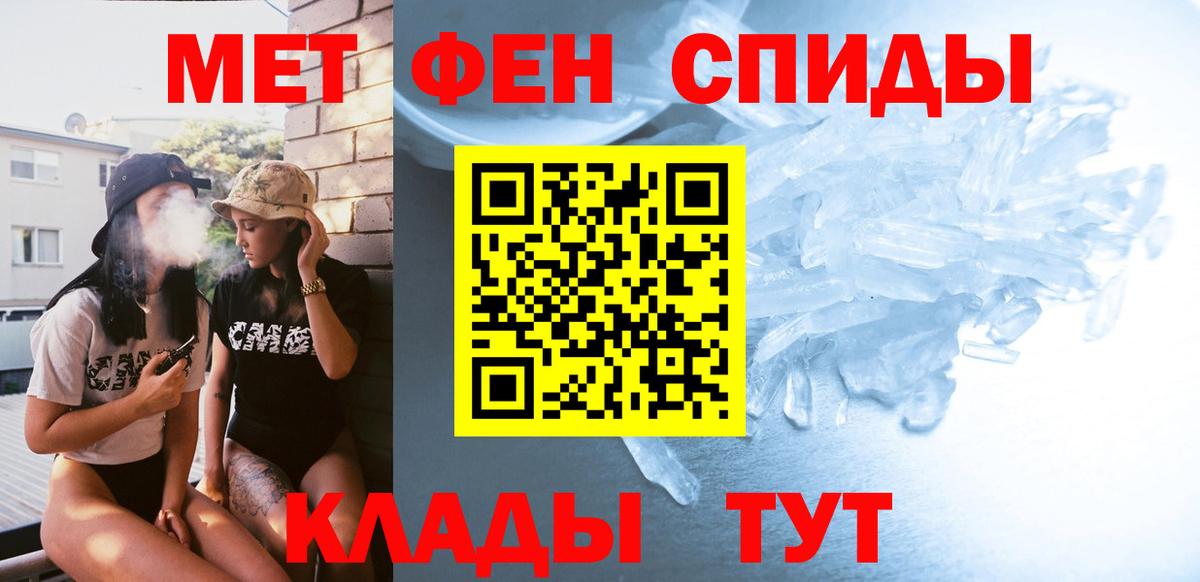 МЕТАМФЕТАМИН Methamphetamine Санкт-Петербург