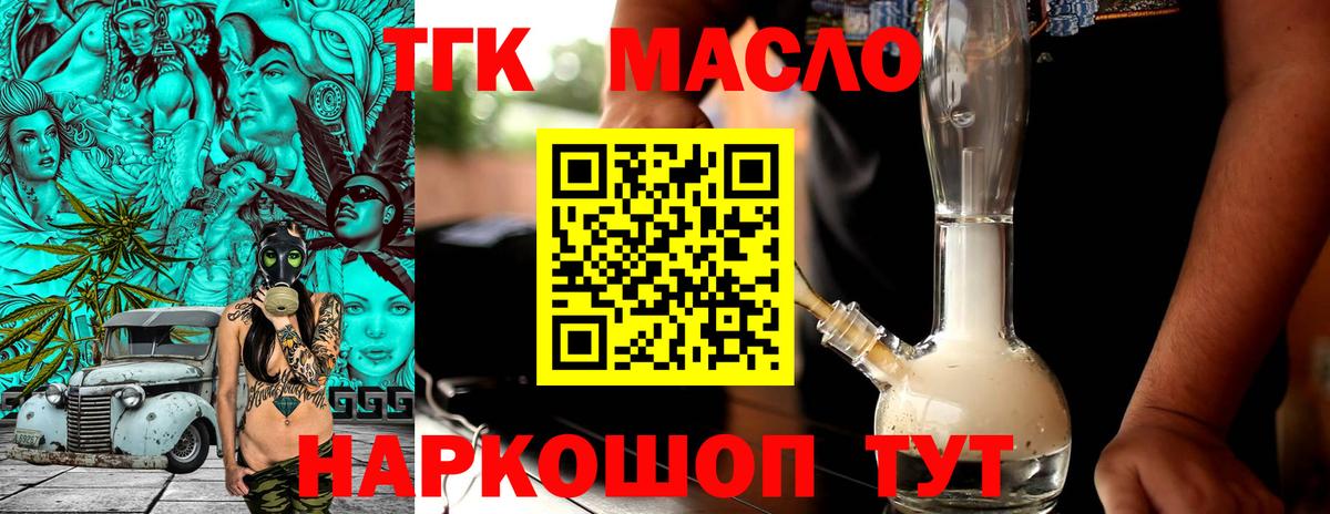 ТГК Wax Санкт-Петербург